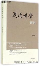 大學中庸論語孟子正版全二冊無刪減完整版原文繁體豎排大字註音版 歷史價格詳細信息
