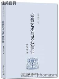 民眾在何處？：亞際社會的民眾劇場 歷史價格詳細信息