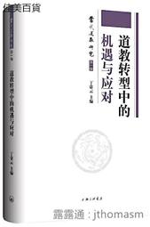 轉型中的東亞法院:基本形貌、紛爭解決與行政治理 歷史價格詳細信息