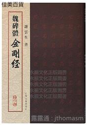 金剛經生活化/羅果銘【城邦讀書花園】 歷史價格詳細信息