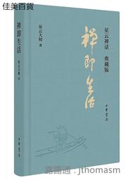 禪生活．微理論第三輯<啃書> 歷史價格詳細信息