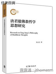 唐君毅與香港   【金石堂】 歷史價格詳細信息