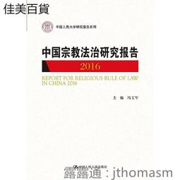 研究彙報148期(109/09)行政院農業委員會臺中區農業改良場  五南文化廣場 政府出版品 歷史價格詳細信息