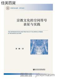 符號與修辭：古典詩學文獻的現代詮釋學意義 歷史價格詳細信息
