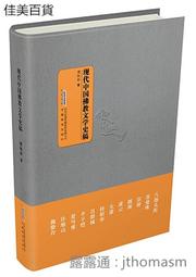 《中國文學史初稿（增訂版）(平裝)》/王忠林等 歷史價格詳細信息