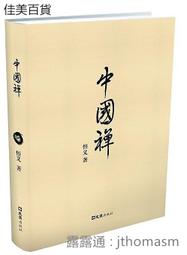 2016中國文物拍賣大典 歷史價格詳細信息