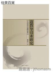 導引術之治病‧美容 陳成玉編譯 歷史價格詳細信息
