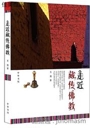 走近馮友蘭：臺灣商務印書館 歷史價格詳細信息