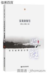 科技社會人 3：跨領域新驛路 國立陽明交通大學出版社 林文源 林宗德 楊谷洋 科技與社會 科技物 科技知識 科技人 歷史價格詳細信息