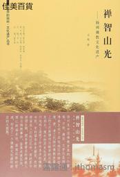 (禪智木之藝)立體字木雕 樟木 立體字 雕刻 立體雕刻藝術 工廠直營-吉祥如意 歷史價格詳細信息