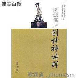 濟源古坑原石歙硯！精品 精品！ 硯臺文房精品黃魚籽 精品鱔魚黃！ 【圓腰門字硯】 歙硯濟源古坑鱔黃魚子。一物-2741 歷史價格詳細信息
