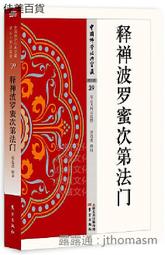 東門蜜餞城 柑梅薄荷糖【小麥購物】24H出貨台灣現貨【A032】柑梅糖 薄荷糖 糖果 糖 清涼糖 薄荷柑梅 甜食 零嘴 歷史價格詳細信息
