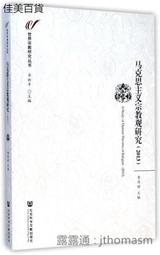 馬文輝 三部六病學說系列課之普及教程  音頻  U盤發貨 歷史價格詳細信息