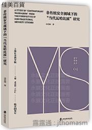 當代比較政治：一種世界觀（初版）[二手書_良好]9973 TAAZE讀冊生活 歷史價格詳細信息