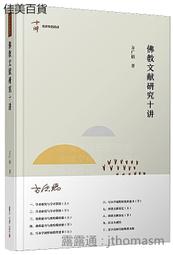 【十方佛教文物】大隨求菩薩心咒 水晶球手鍊(平安吉祥如意) 歷史價格詳細信息