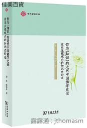 東亞佛學評論 (第7輯) 劉成有 9787522815626 歷史價格詳細信息