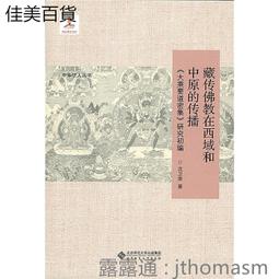 傳播大師：臺灣重量級傳播學者鄭貞銘親撰整理，是進入傳播學領域不可或缺的領航書 歷史價格詳細信息