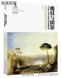 在陰影中向太陽奔跑：一場「非理性」的辯證，超越善惡的盲點，德國哲學家尼采思想精選集【金石堂】 歷史價格詳細信息