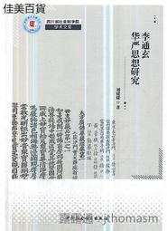 玄學中醫學 陳廣玄 著 歷史價格詳細信息