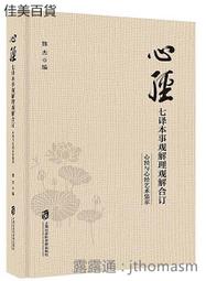 與上天心智合一．赫米斯密封之術：探觸你真實不朽的神聖本源，成為更完整、更具生命力的存有！【金石堂】 歷史價格詳細信息