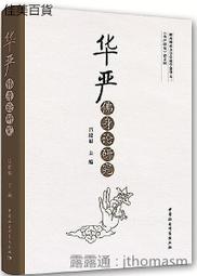 身論集 壹： 尋.找.亞.洲.身.體 國立臺北藝術大學 理論研究 表演創作 藝術創作手稿 來創造身體 五南 政府出版品 歷史價格詳細信息