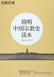 簡明中藥鑑別手冊(軟精裝) 歷史價格詳細信息