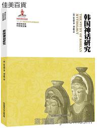 【西方文明神話系列套書】（三冊）: 《凱爾特神話》、《埃及神話》、《北歐神話》 歷史價格詳細信息