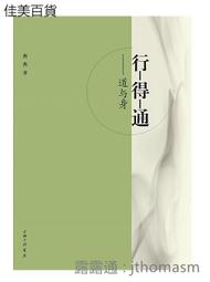 【三日書店】行動複利：從想到，到做到，半途不廢的四階段練習｜Scalers｜方智｜無畫記破損 邊側略斑｜2410 歷史價格詳細信息
