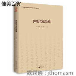 【佛教十大明王/十大護法套卡(10張)】鋁合金 雙面 佛卡 唐卡 佛教 [51093] 歷史價格詳細信息