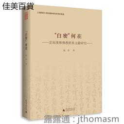 【白文殊師利菩薩+白文殊師利菩薩心咒】鋁合金 雙面 佛卡 唐卡 佛教 [51091] 歷史價格詳細信息