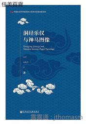 洞燭先機：股市億萬贏家關鍵技術揭密 /蕭正崗 歷史價格詳細信息