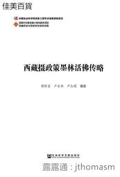 西藏林芝桃花節旅游紀念品手工編織手鏈繩五路財神金剛繩學生女款 歷史價格詳細信息