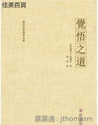 悟道德[79折] TAAZE讀冊生活 歷史價格詳細信息