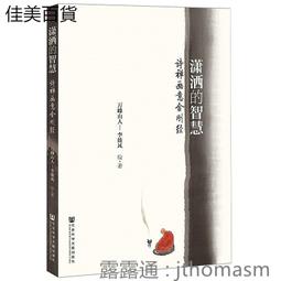 《詩經的智慧》/呂珍玉主編 歷史價格詳細信息
