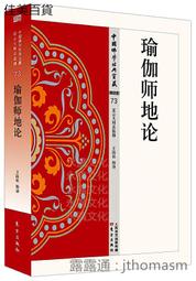 王道瑜伽：身心靈全方位實修的八肢瑜伽法 歷史價格詳細信息