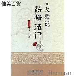 大願酥油燈燈油2L福田油供佛油無煙無味敬佛燈油家用長明燈液體油 歷史價格詳細信息