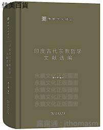 印度哲學宗教史 新譯本：木村泰賢 歷史價格詳細信息