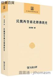 兩漢魏晉哲學史 五南文化廣場 前代哲學則予以選擇性 綜合性及改造性的繼承 創獲的思想 時代特色 哲學活動與成績 歷史價格詳細信息