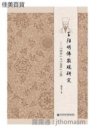 王陽明心學U盤64G電視劇記錄音頻視頻講解述要優盤手機電腦兩用 歷史價格詳細信息