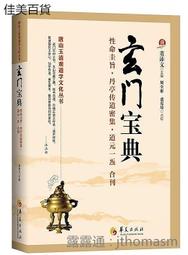 玄門醫聖 全套1-75集完...飛燕文創出版，作者：魚樂 歷史價格詳細信息