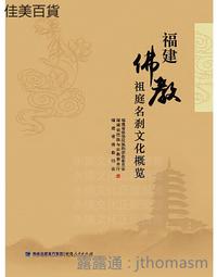 宗教學概論  五南文化 政府出版品 歷史價格詳細信息