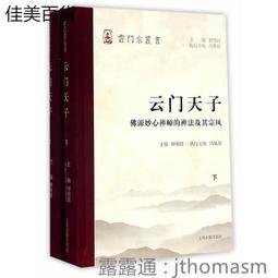 #禪圓#妙供香四小時香環－經財寶天王密苑內老師日日修煙供法－祈求財富俱足、財運亨通－供養豼貅、財神皆合適 歷史價格詳細信息