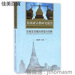 《中國轉型研究 : 2000年後政治。外交。經濟與社會之轉變》│國立政治大學當代日本研究中心│9789860296976 歷史價格詳細信息