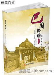 法國7大甜點師烘焙祕技全書：180道經典創意甜點，殿堂級大師夢幻逸作+獨門技法，不藏私完全圖解親授！ 歷史價格詳細信息