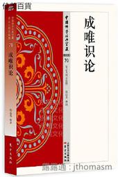 唯識論講話 民59年 井上玄真 著 白湖無言 譯 慈航文庫 二手書 泛黃點 詳細書況如圖所示/放置1樓 歷史價格詳細信息