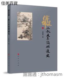 【儒道佛】純銅彩繪千手觀音迷你菩薩佛像銅像密宗十八臂準提佛母供奉擺件 歷史價格詳細信息