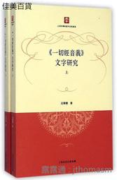音義聯想單字記憶法：揭開聲音中的單字密碼，輕鬆找到語音與單字之間的關係，快速擴增英文字彙量【金石堂】 歷史價格詳細信息