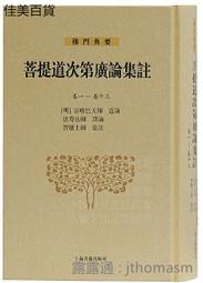 【大菩提】 尊貴 十六世大寶法王 讓炯日佩多傑 血寶丸。ST-09007 歷史價格詳細信息