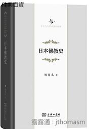 佛教圖書館淘汰書 有章印 多頁都有印章 絕版書唐玄奘三藏法師傳略 歷史價格詳細信息
