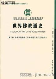《世界各國漢學研究論文集》陶振譽等著 中國文化研究所（與國防研究院合作）1962年初版 歷史價格詳細信息